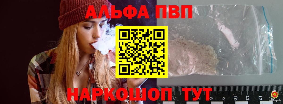 A-PVP Crystall  Вход с VPN  закладки  Alpha-PVP мука  Сургут  A PVP кристаллы 