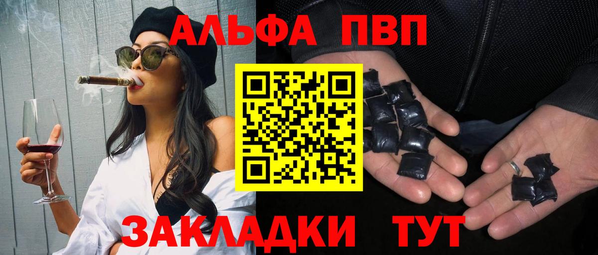 APVP мука Сургут