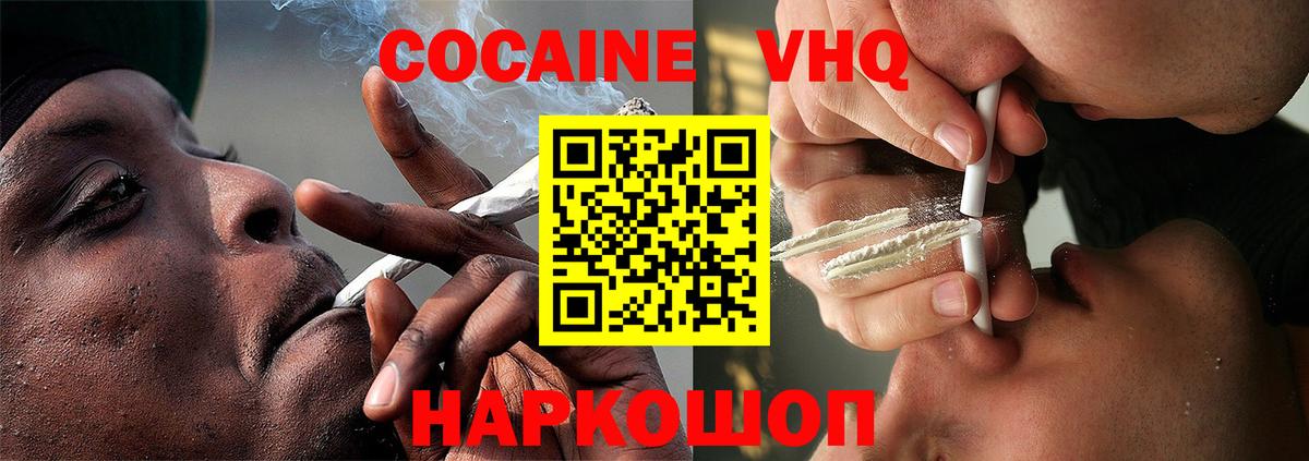 купить наркотик  Cocaine Колумбийский  КОКАИН Перу  Вход с VPN  Сургут 