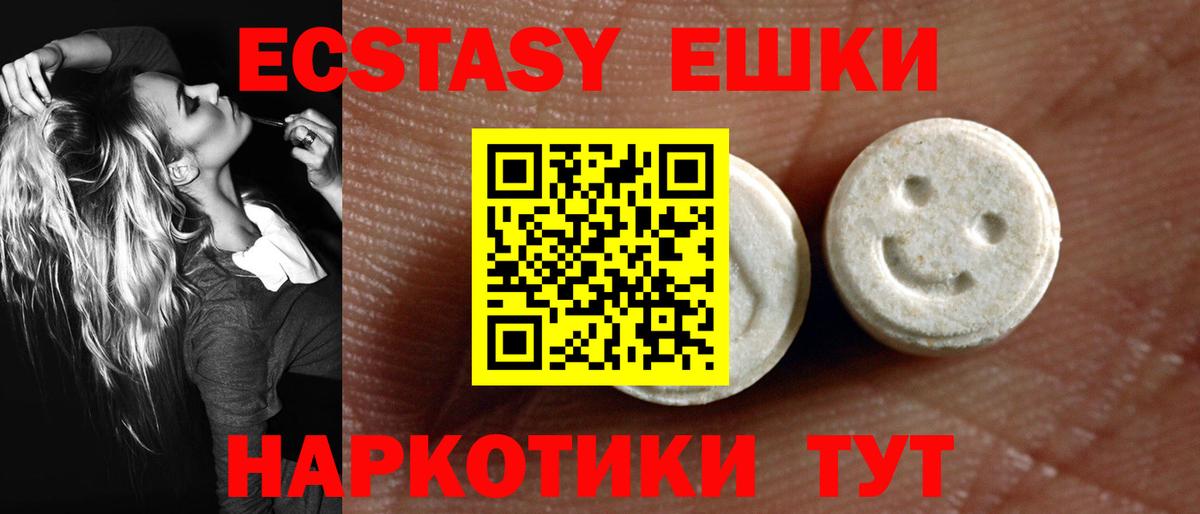Сургут  Ecstasy  Экстази Punisher  Вход с VPN  ЭКСТАЗИ 280мг 