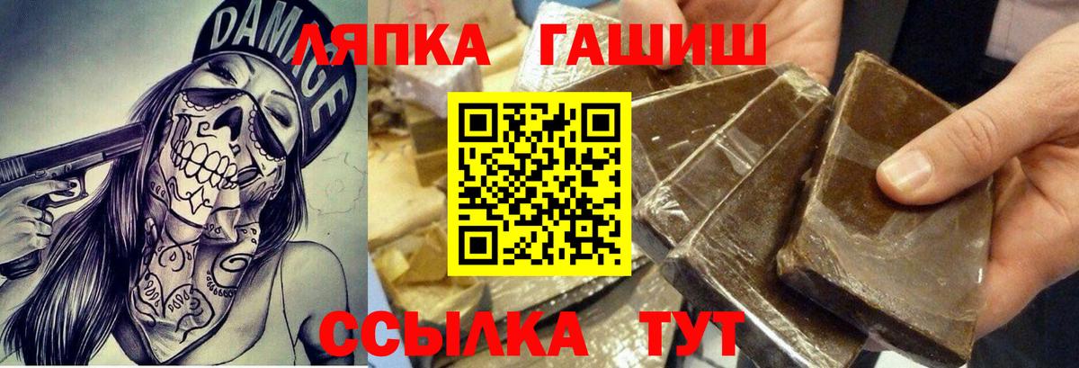 ГАШ гашик  продажа наркотиков  Сургут  ГАШИШ  Вход с VPN  ГАШИШ Ice-O-Lator 