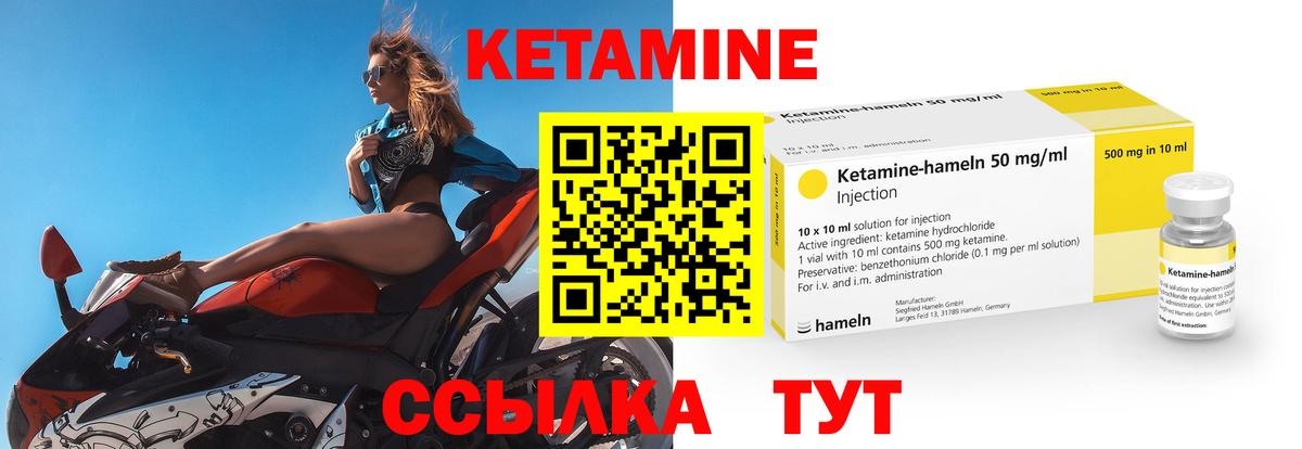 КЕТАМИН ketamine  Вход с VPN  гидра зеркало  Сургут 
