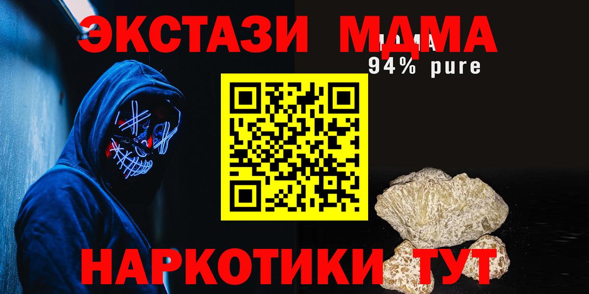 МДМА кристаллы  Вход с VPN  МДМА crystal  Сургут 