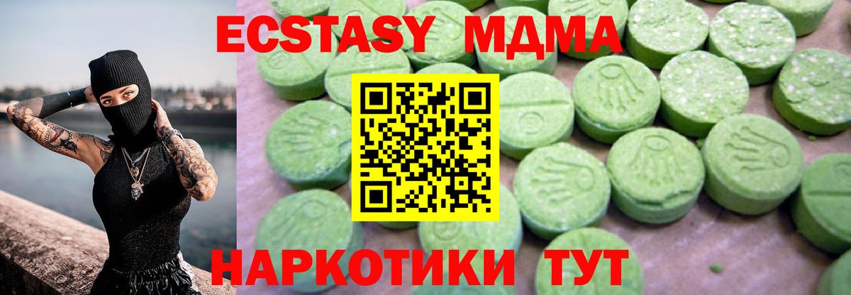 MDMA молли Сургут