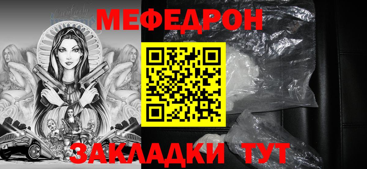 Меф VHQ  МЯУ-МЯУ  МЯУ-МЯУ  Сургут  Вход с VPN 