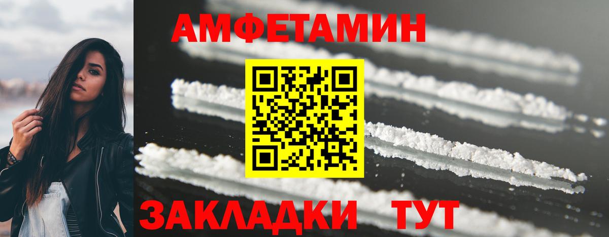 МЕТАМФЕТАМИН Декстрометамфетамин 99.9% Сургут