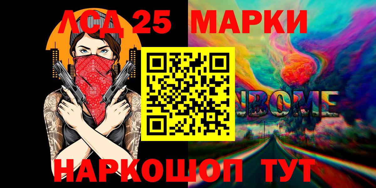 Марки NBOMe 1,8мг Сургут