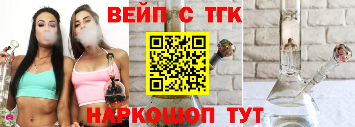 ТГК THC oil  Вход с VPN  купить наркотики цена  Сургут  Дистиллят ТГК жижа 